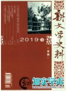 <b>晚清民初的小说作法与中国小说文体的现代化</b>