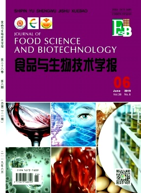 食品与生物技术学报